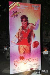 Hrudaya Kaleyam Movie Trailer Launch